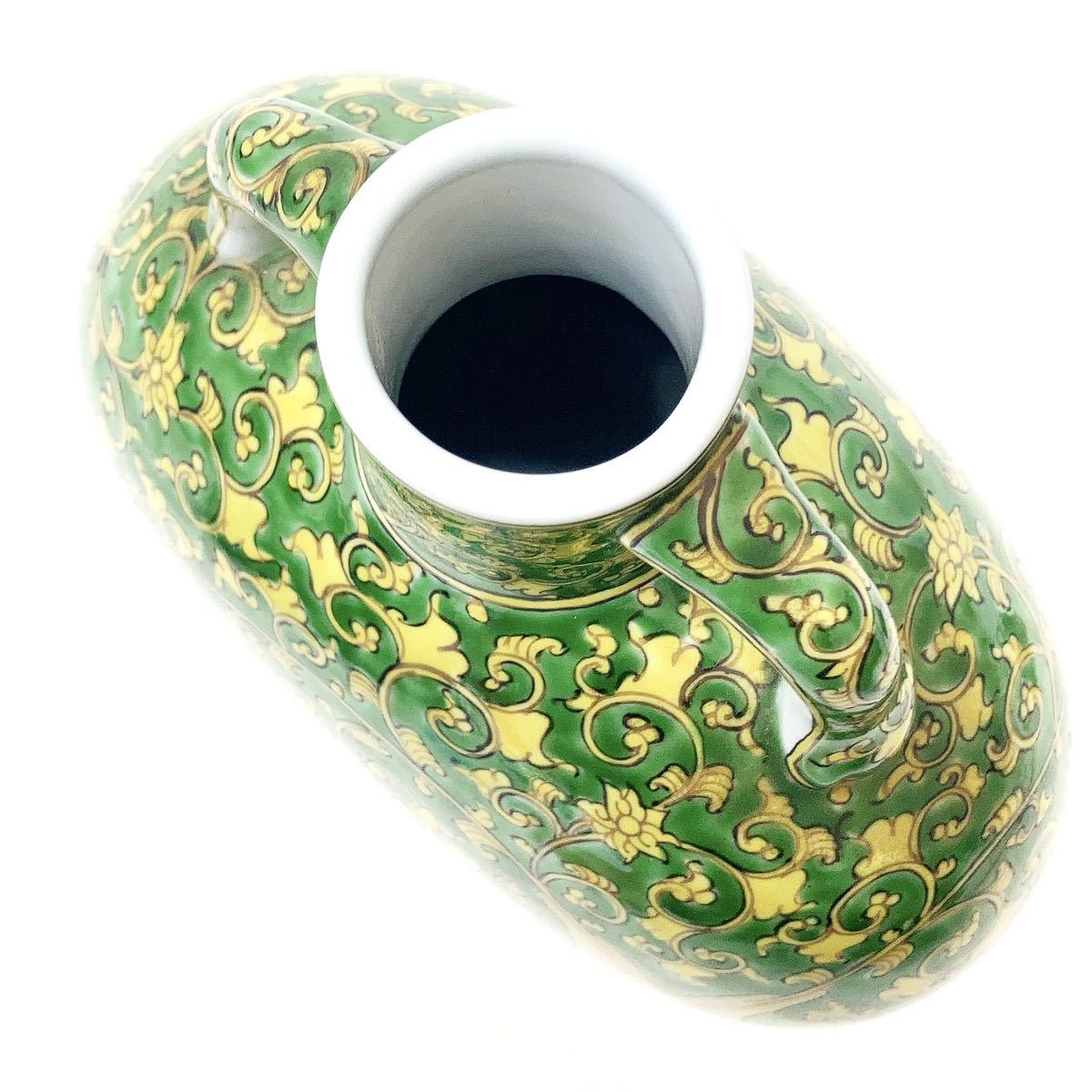 館林源右衛門 黄緑彩兜唐草 扁壺 花瓶 花入 飾壺 館林源右衛門窯 扁壺 花瓶 花入 飾壺 黄緑彩兜唐草 有田焼θK(