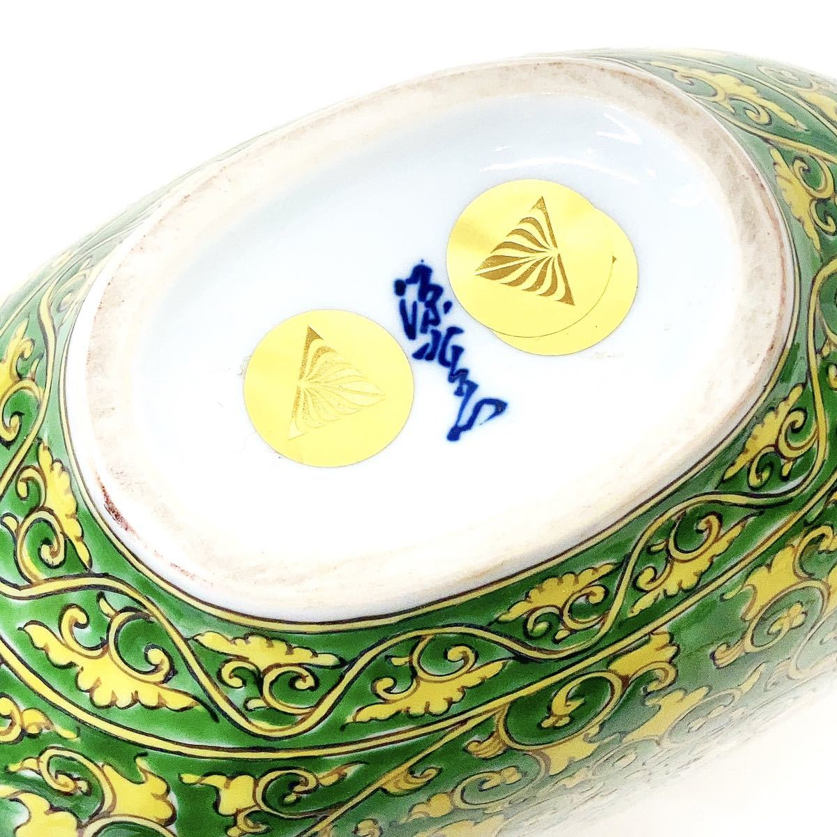 館林源右衛門窯 扁壺 花瓶 花入 飾壺 黄緑彩兜唐草 有田焼θK(