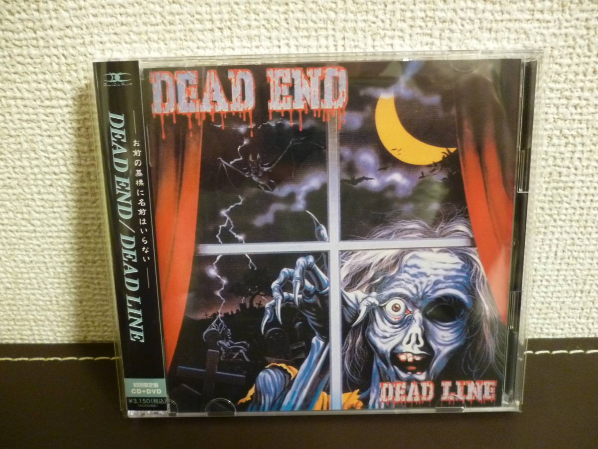 DEAD END DEAD LINE CD リマスター デッドエンド DEAD END / DEAD LINE
