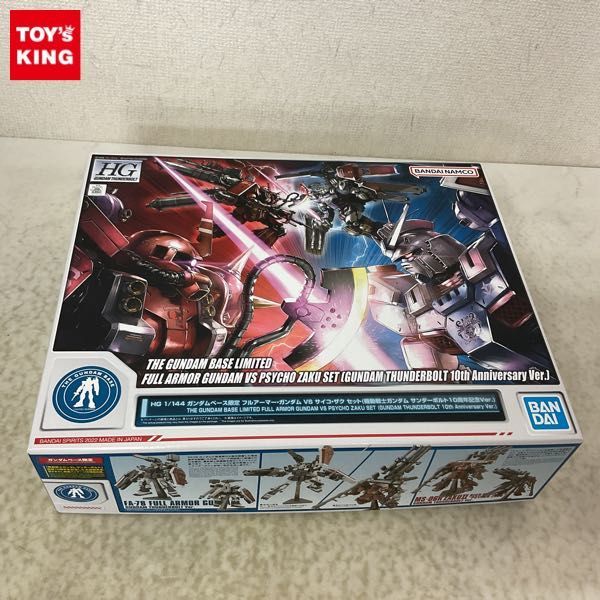 1円〜 HG 1/144 フルアーマー・ガンダム VS サイコ・ザク セット 機動