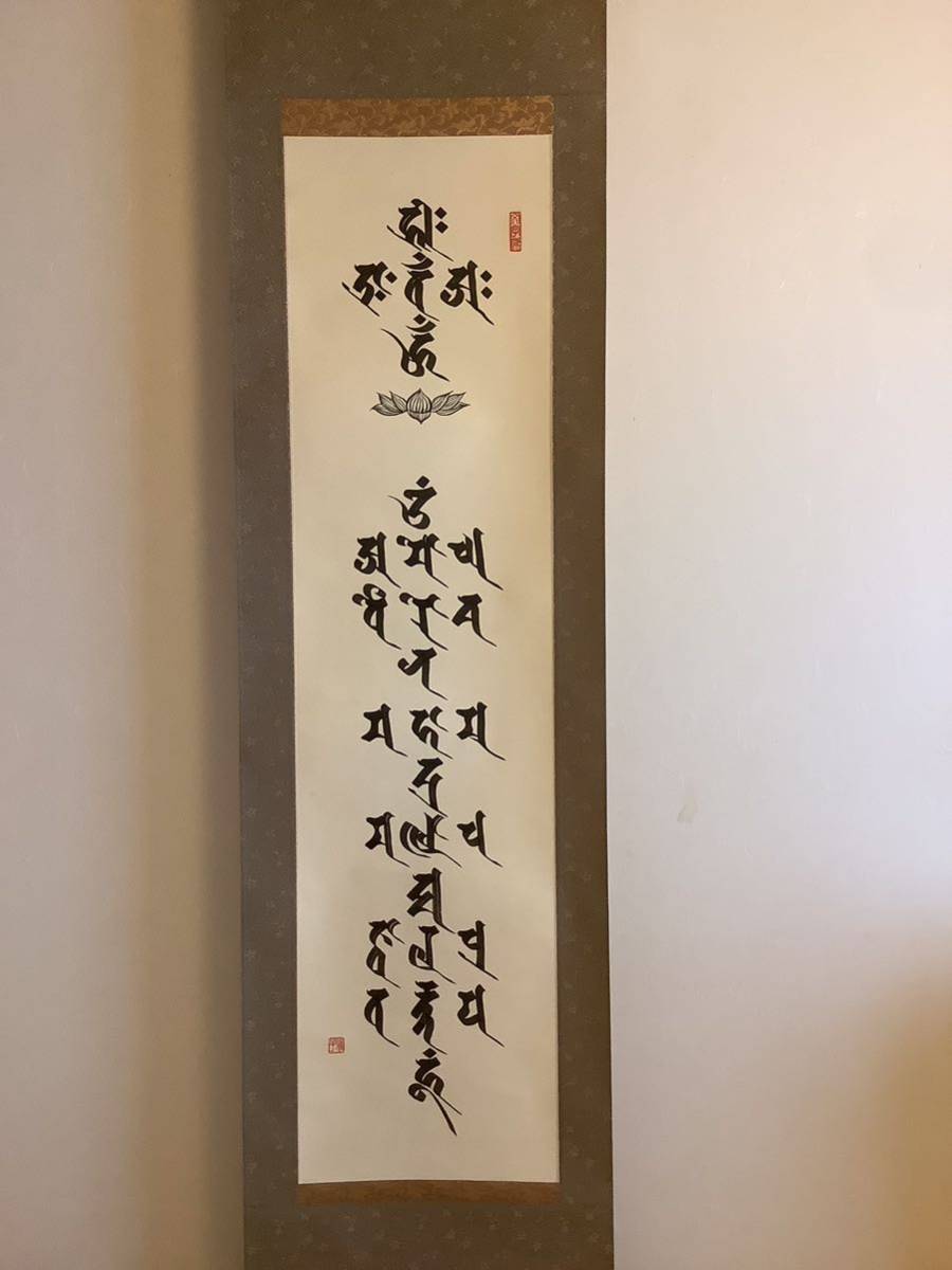掛軸Aug525[梵字 五智如来]紙本 書いたもの／仏画 仏教美術 大日如来