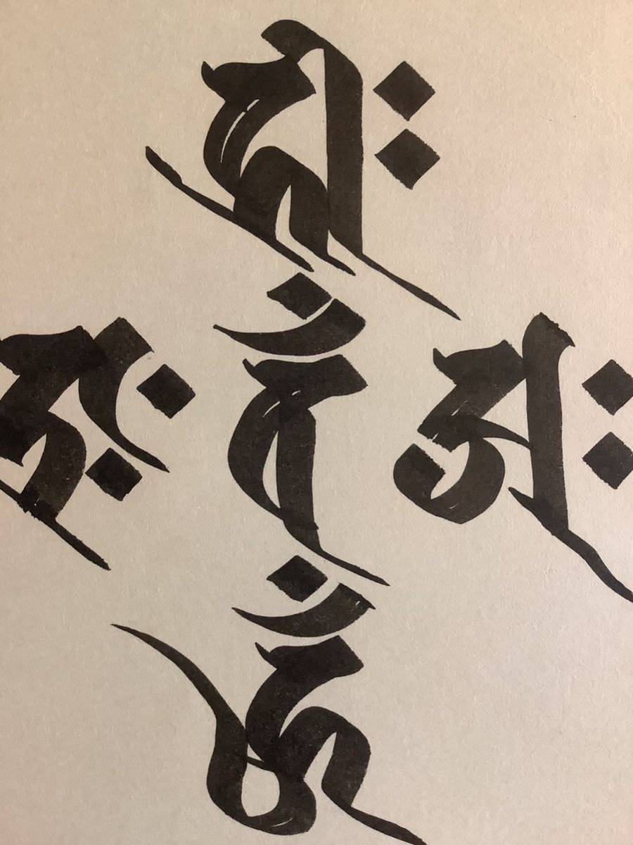 掛軸Aug525[梵字 五智如来]紙本 書いたもの／仏画 仏教美術 大日如来