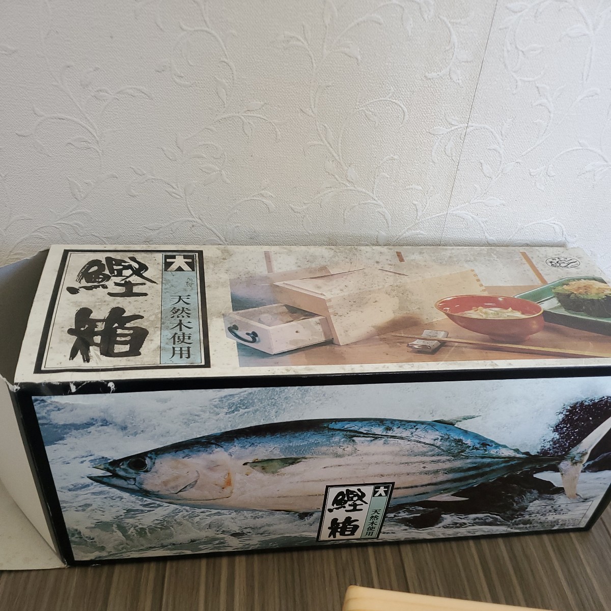 天然木使用　鰹箱　【60】_2