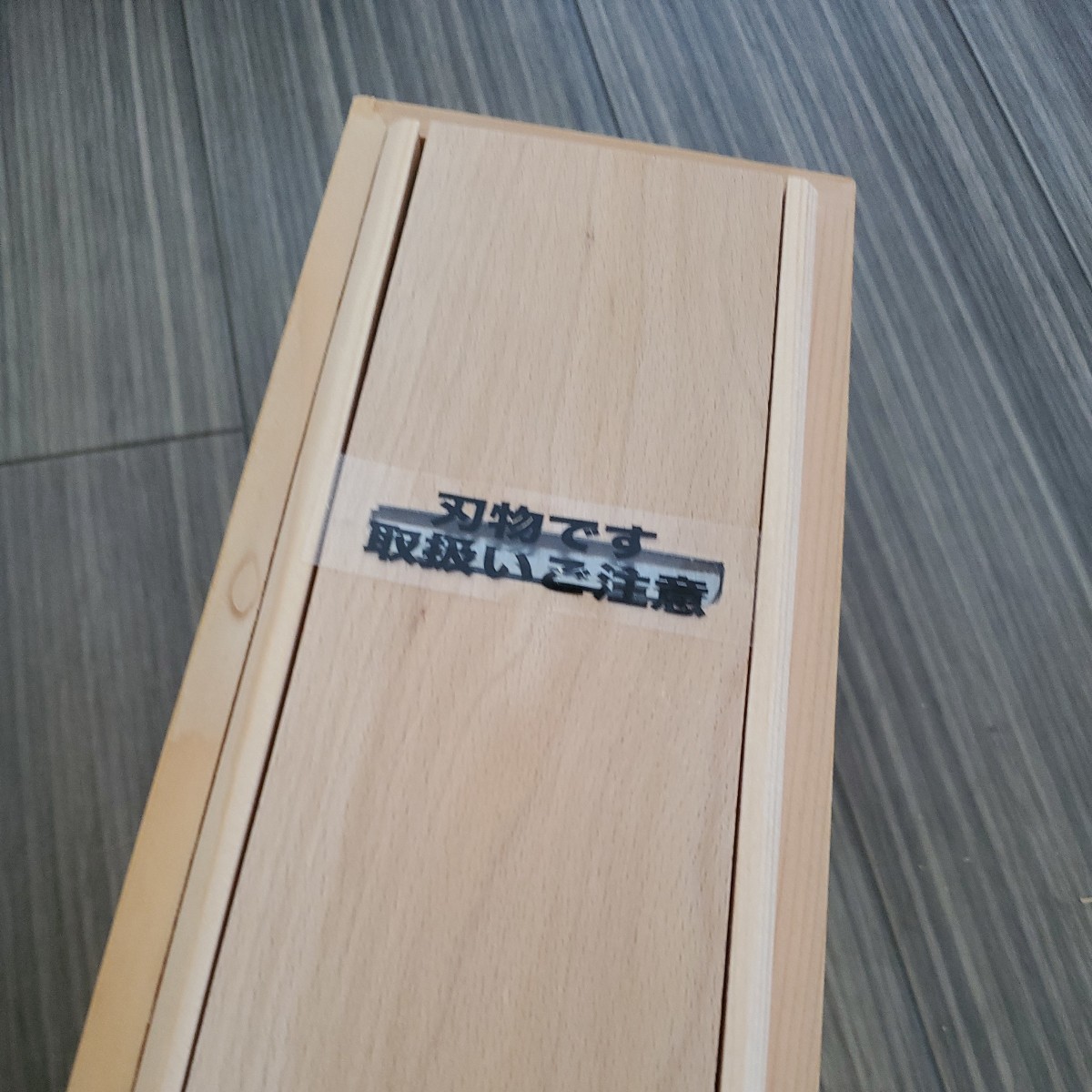 天然木使用　鰹箱　【60】_4