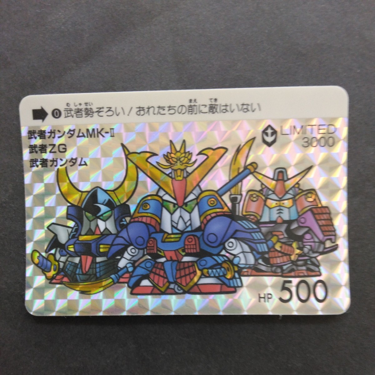 LIMITED3000 武者三人衆 復刻版（SD 外伝 本弾 BB ネオバトル 戦国