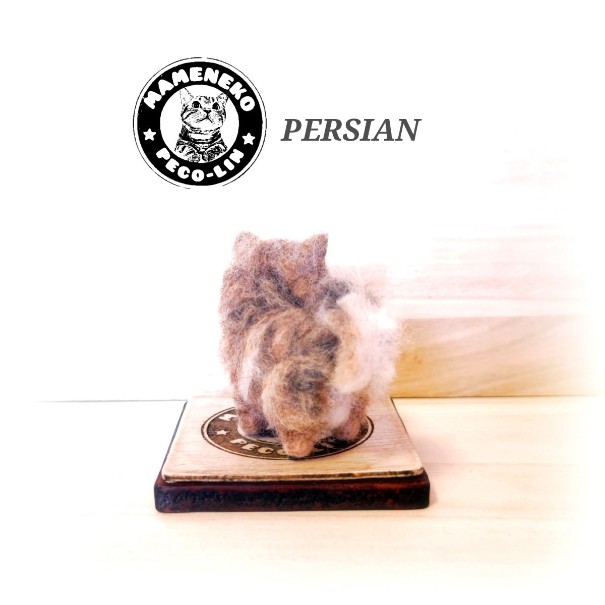 羊毛フェルト iichi 猫 チンチラゴールデン felting | ハンドメイド 