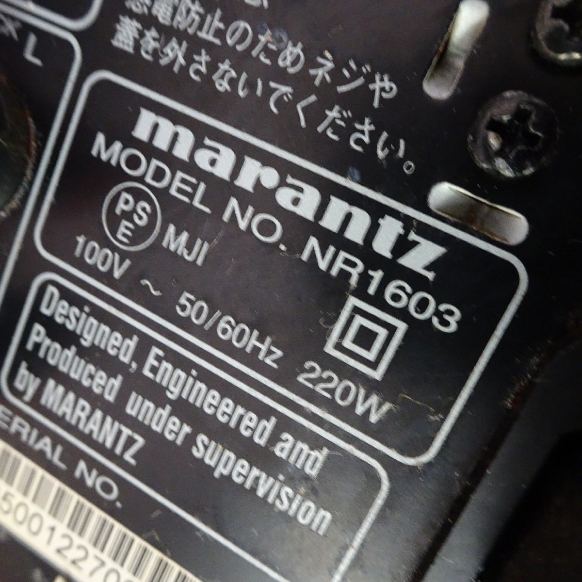 Q09601 【※発送できません!東京都引取限定】marantz マランツ AV