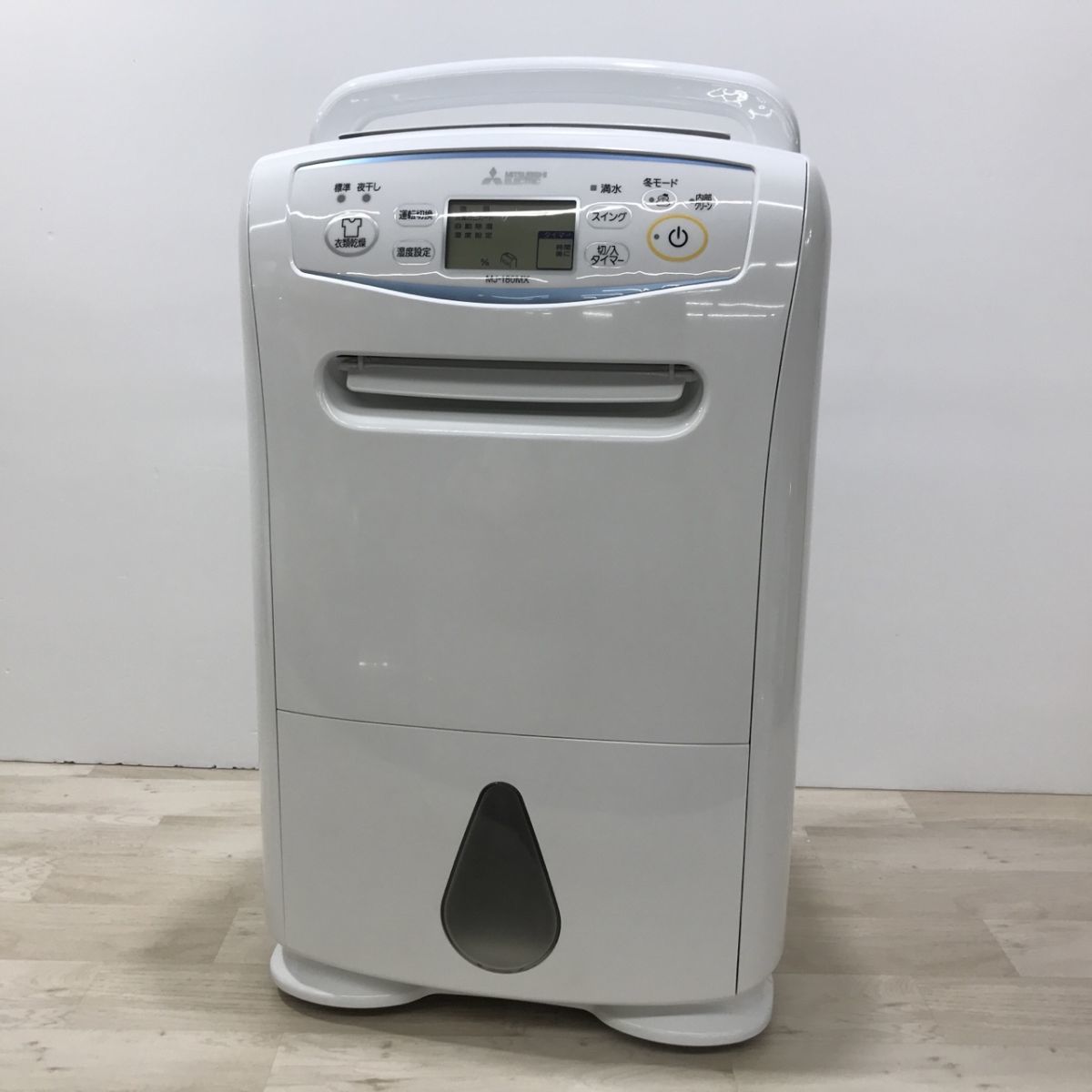 三菱 衣類乾燥除湿機 コンプレッサー式 MJ-180MX-W 三菱 MJ-180MX-W