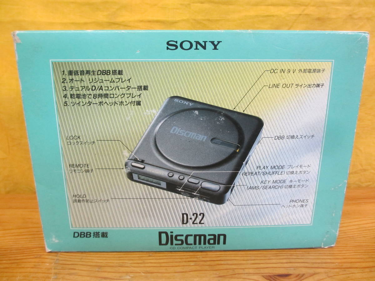 SONY Discman - D-22の通販はau PAY マーケット 輸入雑貨のネット D-22