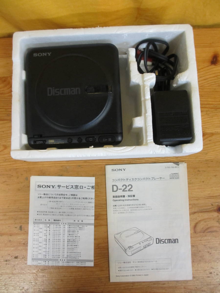 SONY Discman - D-22の通販はau PAY マーケット 輸入雑貨のネット D-22