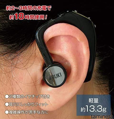 骨伝導耳掛け式 音声拡聴器 ボン・ボイス 左耳 ib-1300 集音