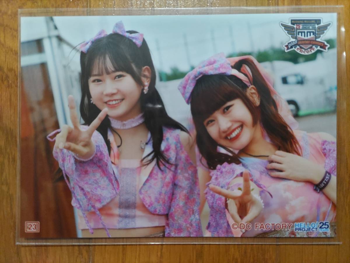 横山岡村 コレクションライブ生写真 Part2 No.23 モーニング娘。'23 25th ANNIVERSARY CONCERT TOUR ～glad quarter-century～ encore_1