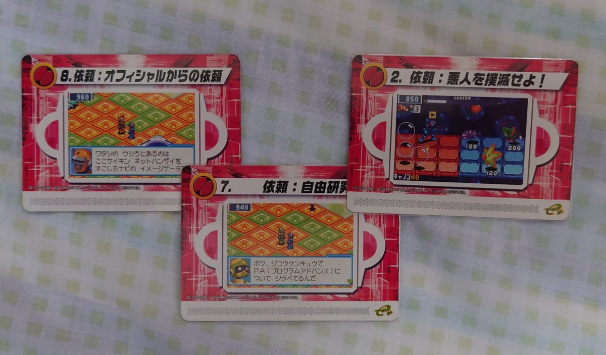 ロックマンエグゼ6 電脳獣グレイガ 電脳獣ファルザー 改造カード