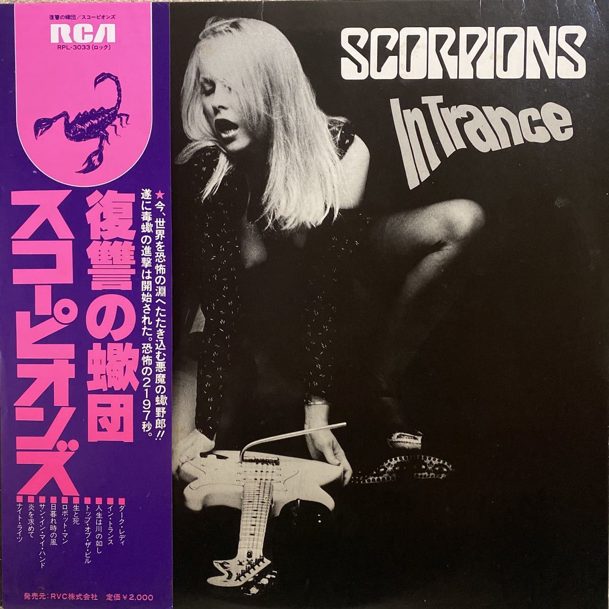 復讐の蠍団 ⁄ スコーピオンズ SCORPIONS In | TRANCE Trance: LP 