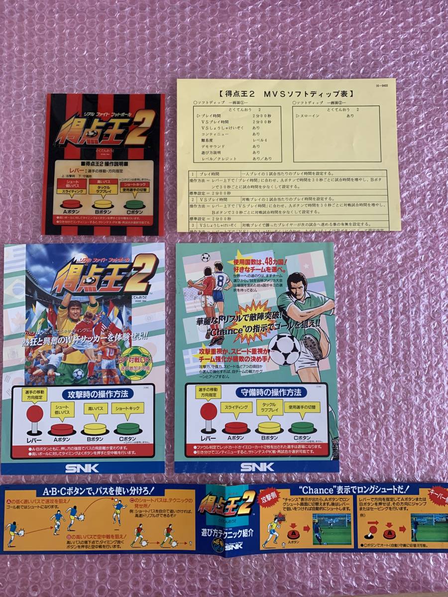 SNKMVS 得点王カセットです。 SNKMVS 得点王カセットです。