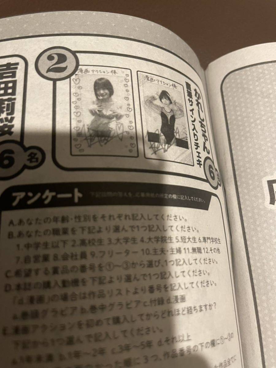 当選品/非売品　マンガ5 5周年記念限定品カード 当選通知書原本付きLEVEL5 抽プレ】【当選通知付き】漫画アクション2023年No.15抽選プレゼント