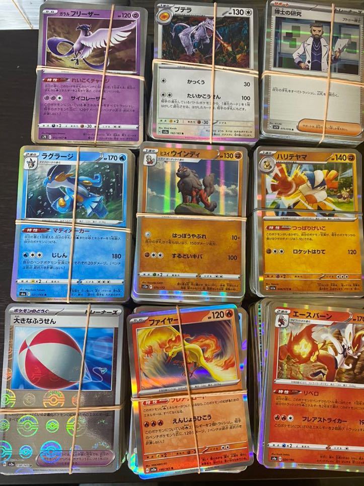 ポケモンカード Yahoo!オークション - キラ」の落札相場・落札価格 