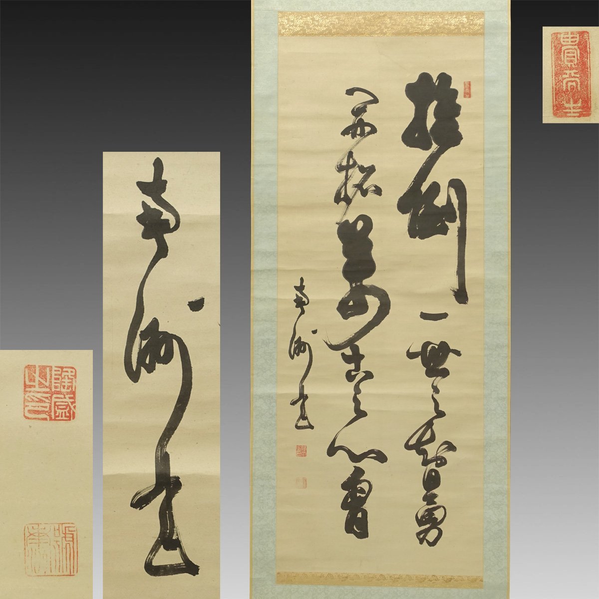 模写】喜聞◇『西郷隆盛(西郷南洲) 漢詩文二行書』1幅 古筆 古文書
