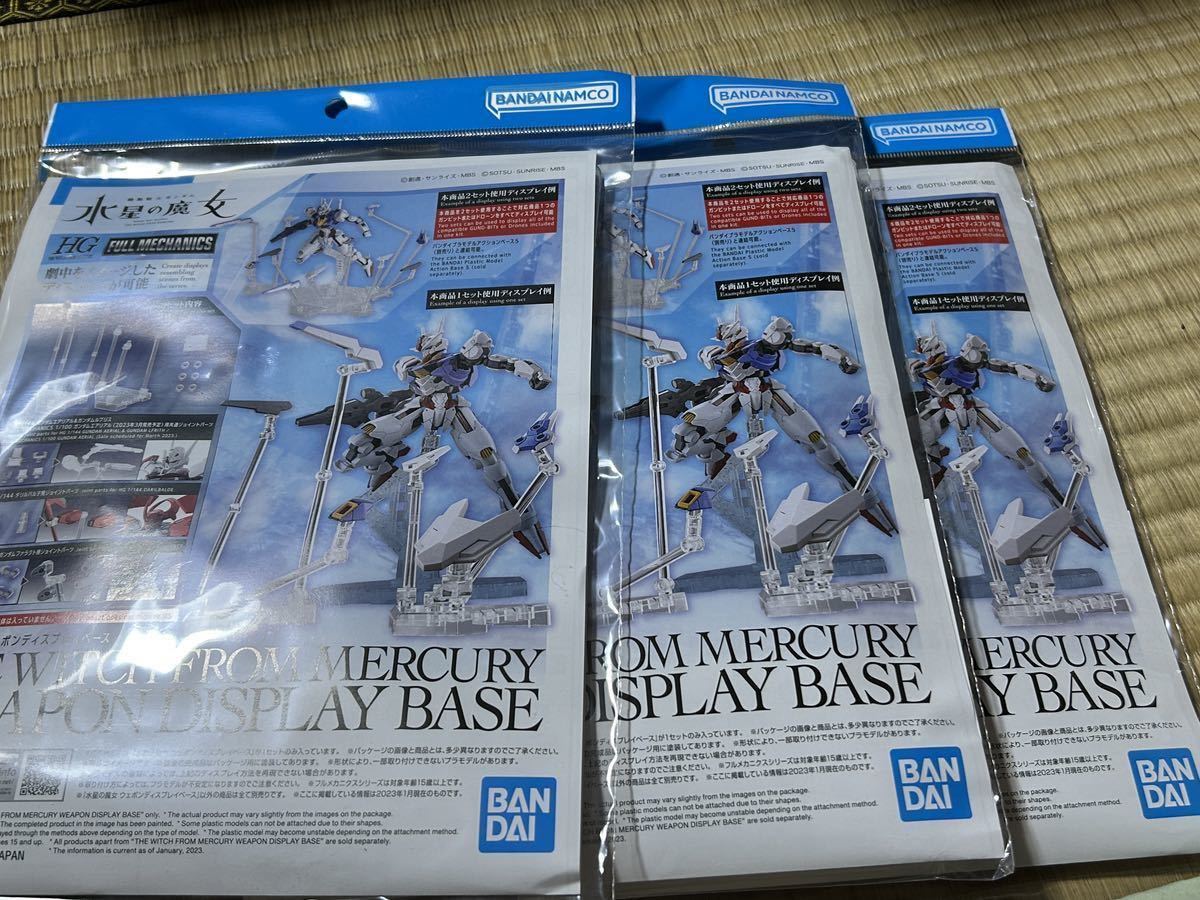 バンダイ 機動戦士ガンダム 水星の魔女、新機動戦記ガンダムW