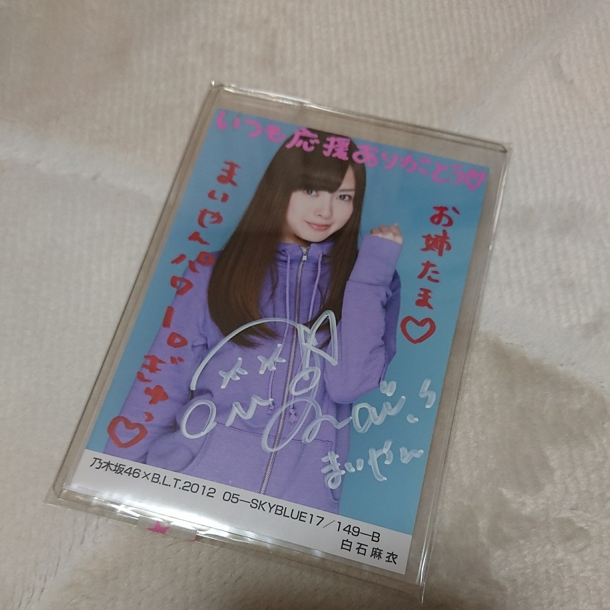 待望のホンモノです】乃木坂46 白石麻衣 BLT 生写真 2012.05 直筆