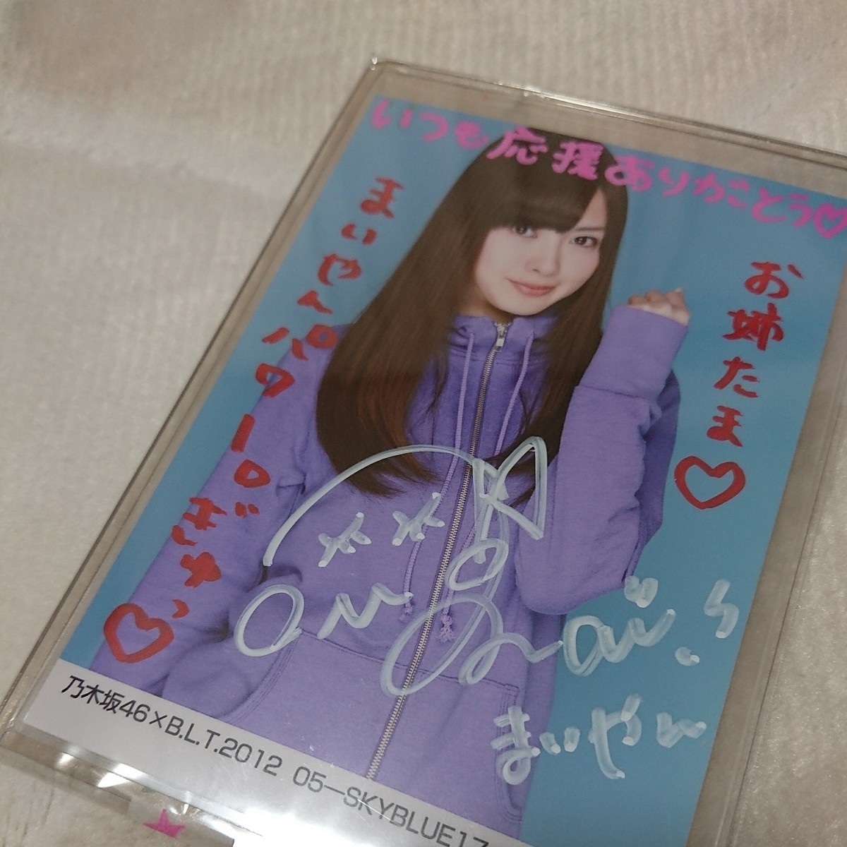 待望のホンモノです】乃木坂46 白石麻衣 BLT 生写真 2012.05 直筆