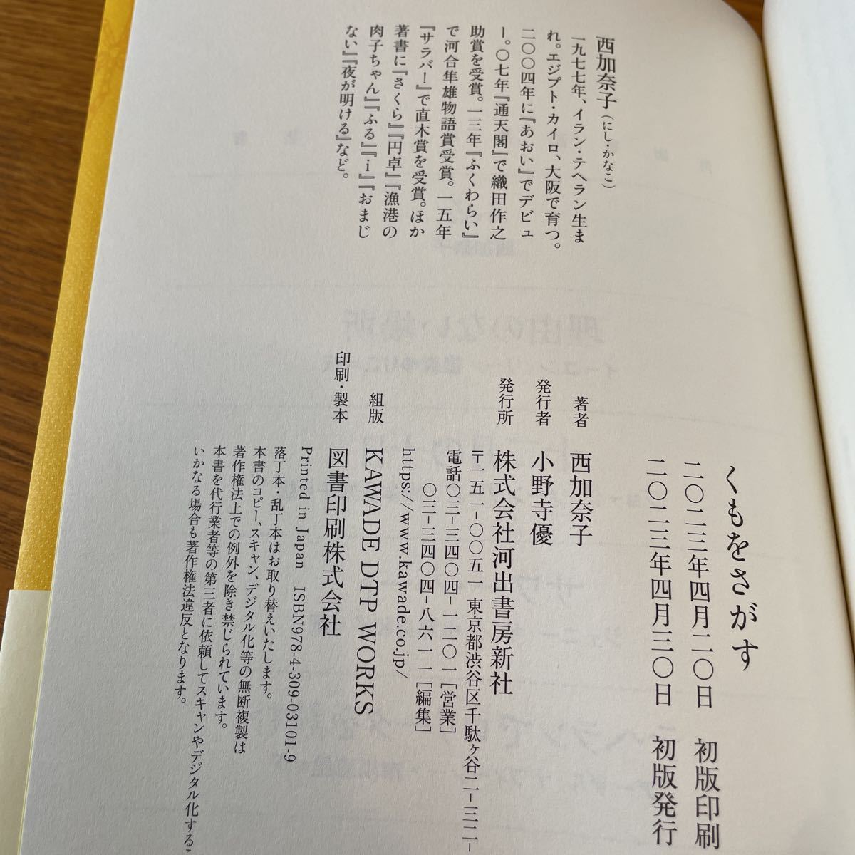 くもをさがす_6