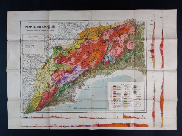 古地図【年代不明「六甲山地質地図」】