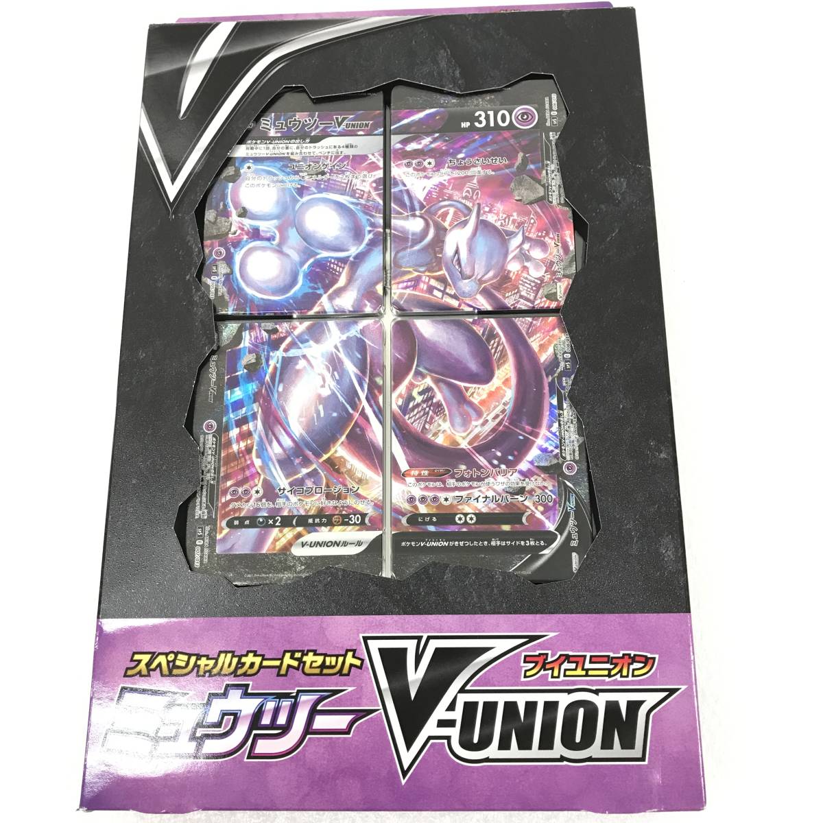 スペシャルカードセット ソード&シールド ミュウツーV-UNION