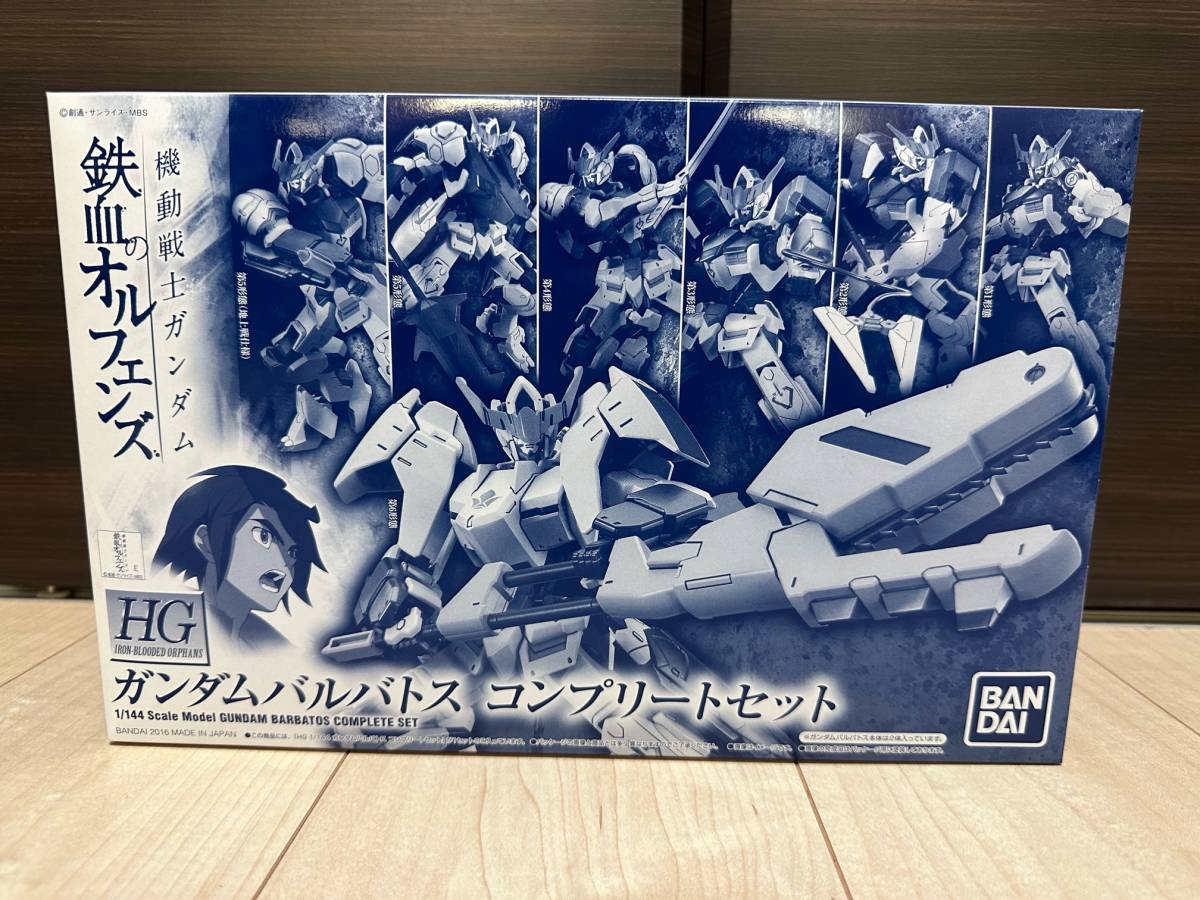 HG 1/144 鉄血のオルフェンズ ガンダムバルバトス コンプリートセット