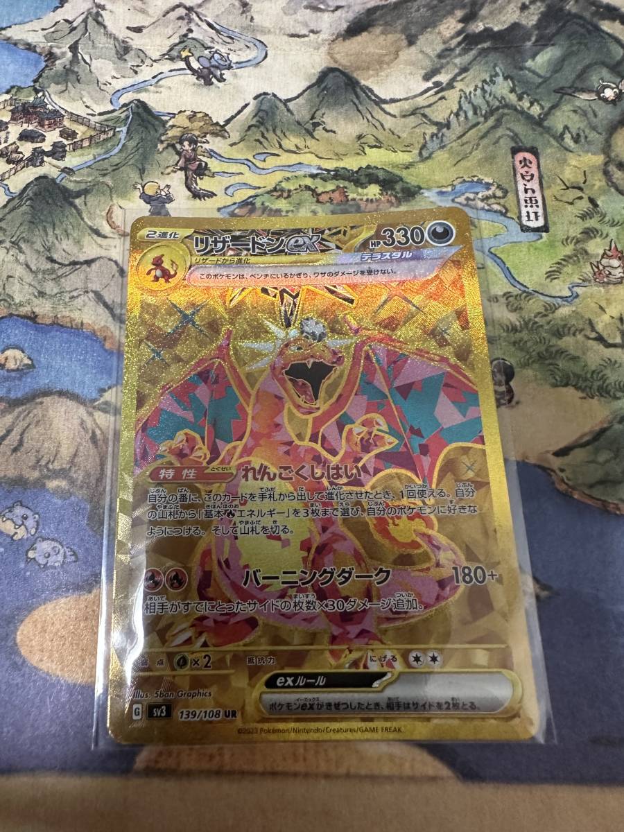 新品 未使用 ポケモンカードゲーム 黒炎の支配者 リザードンex UR 151 sr sar クレイバースト ナンジャモ マリィ リーリエ バイオレットbox
