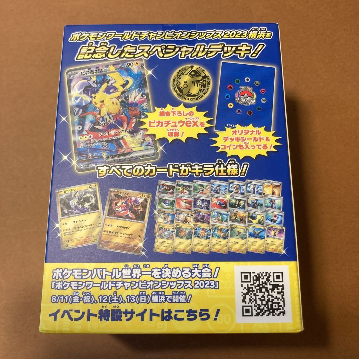 ピカチュウデッキ wcs 2023 横浜 未開封 ポケモンカード WCS