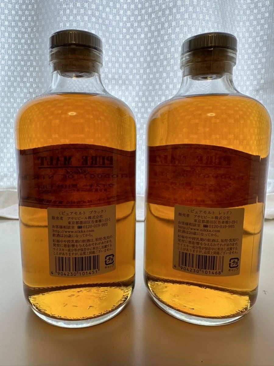 ニッカ ピュアモルト レッド ブラック 2本セット ピュアモルト
