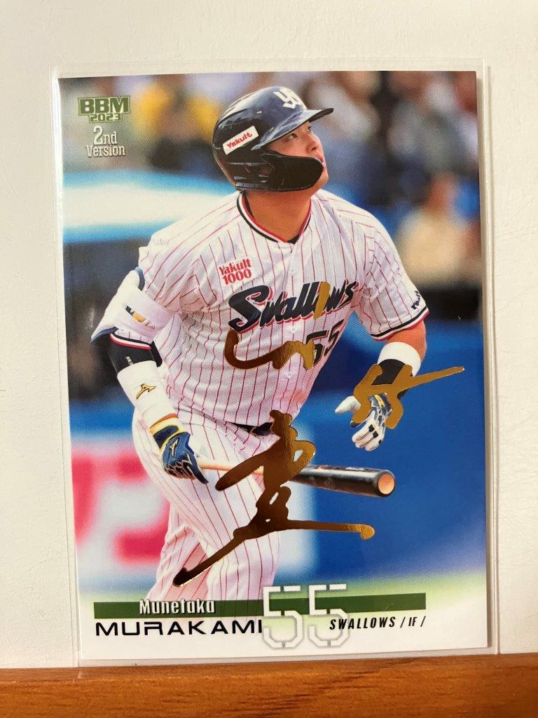 BBM 2023 2nd ヤクルト 村上宗隆2023