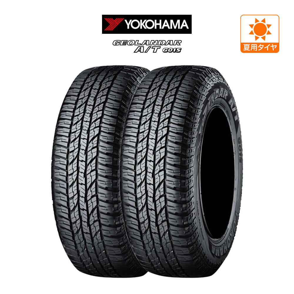 新品・サマータイヤのみ・送料無料(2本～) ヨコハマ GEOLANDAR ジオランダー A/T(G015) 225/55R18 98H