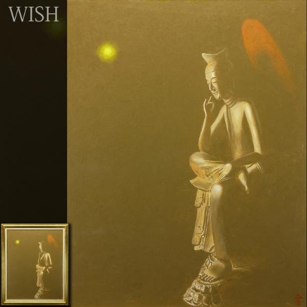 真作】【WISH】全和凰 油彩 30号 大作 ◇祈りの弥勒菩薩・仏画大型名画
