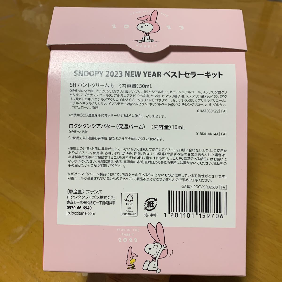 ロクシタン@2023NEW YEARベストセラーキット_3