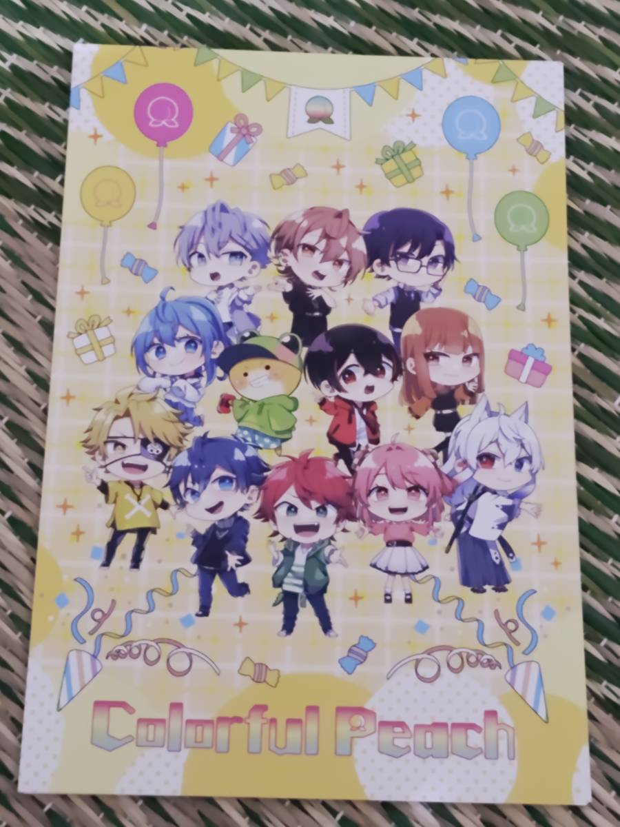 カラフルピーチ　購入者特典_1