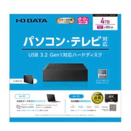 新品未開封◇4TB アイ・オー・データ テレビ録画 外付けHDD USB3.2