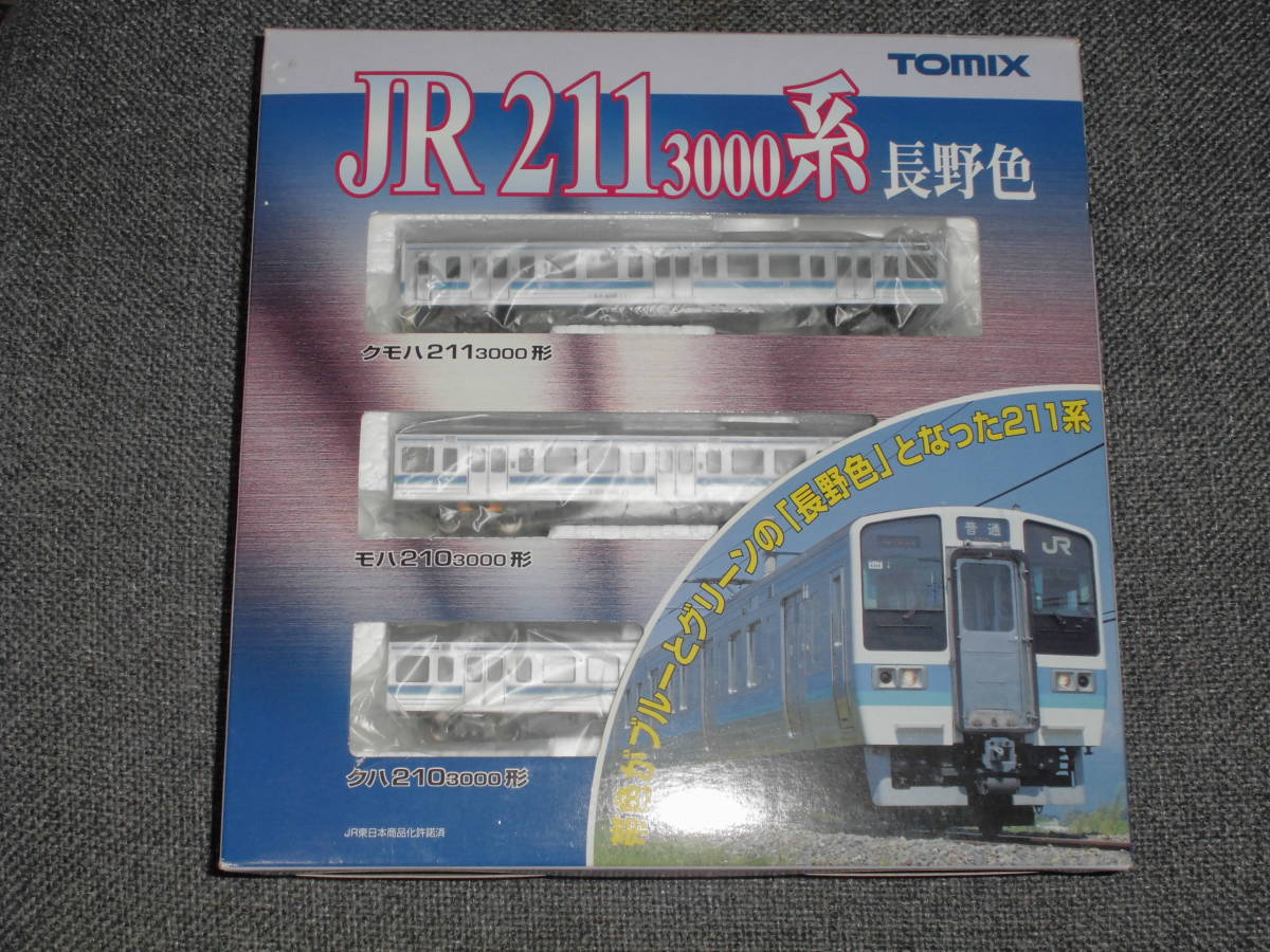 数量限定，高品質 TOMIX 92517 JR211系3000番代 近郊電車 長野色