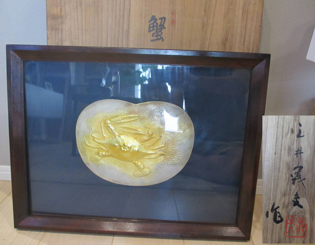 【海】江戸明治金工　鳳凰山水図　金目　手彫　目貫　４点　金銀象嵌　骨董品　元箱付 彫金家 金工 共箱付属 51.5 三井義夫作「蟹」打出し彫金額 | MOMAT