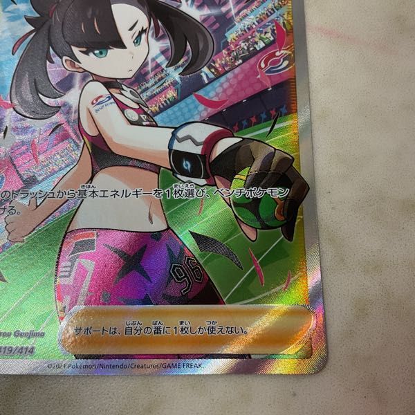 マリィのプライド SR PSA10 スタートデッキ100 PSA10】 マリィの