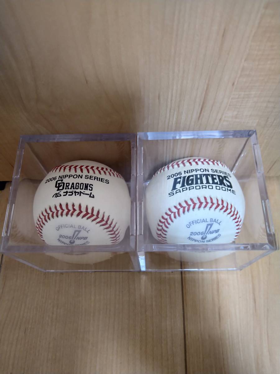 2006年日本シリーズ公式球2個セット 札幌ドーム・ナゴヤドーム 2006年