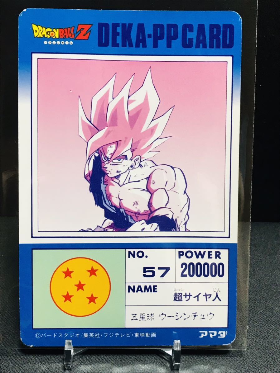 ドラゴンボール アマダ DEKA-PPカード デカPPカード ノーマルまとめて