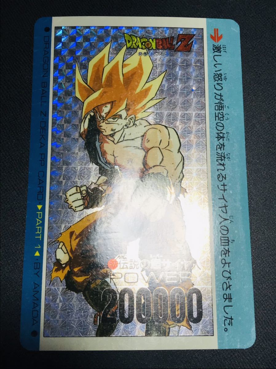 ドラゴンボール アマダ DEKA-PPカード デカPPカード ノーマルまとめて
