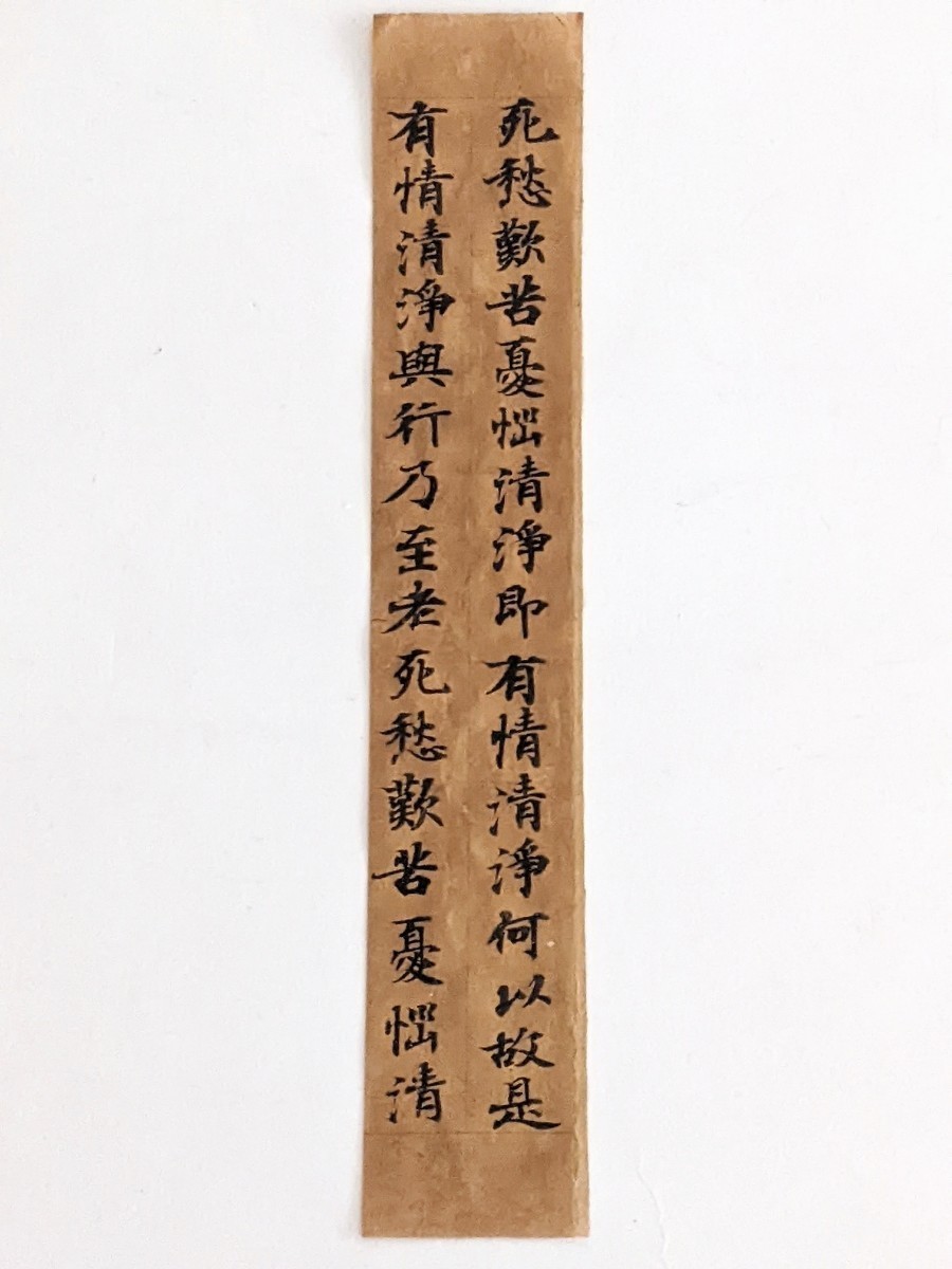 お買い得，2025 逆風 魚養経 天平経 奈良時代 薬師寺 朝野魚養(その他)｜売買されたオークション情報、yahooの商品情報をアーカイブ公開 - オークファン その他