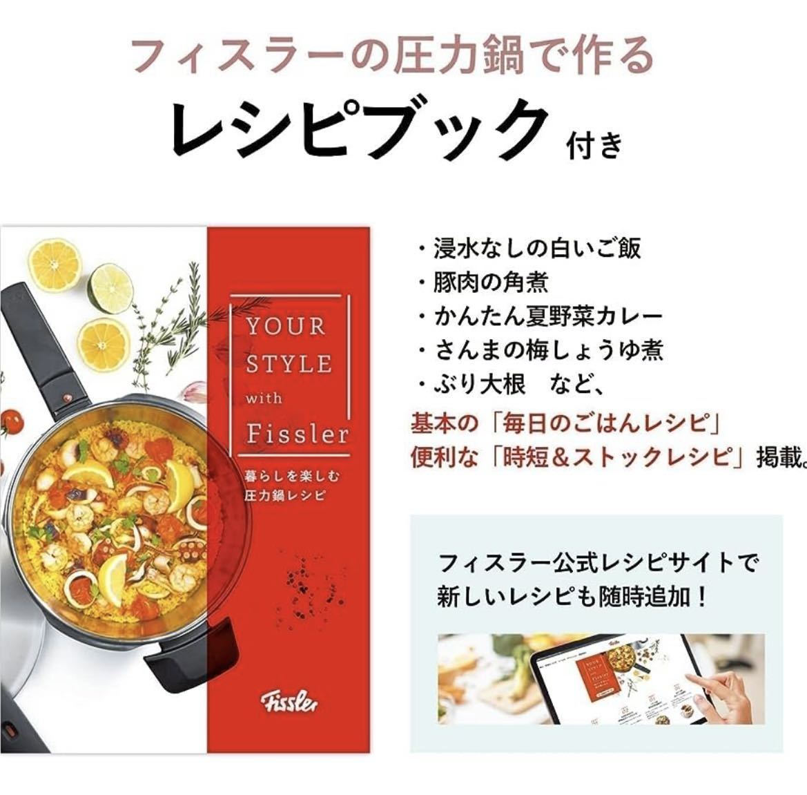 新品 フィスラー Fissler 圧力鍋 ビタクイックプラス 4.5L ドイツ製