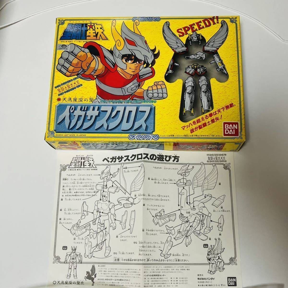 聖闘士星矢 聖闘士聖衣大系 ペガサスクロス 窓箱 未組み立 青銅聖衣