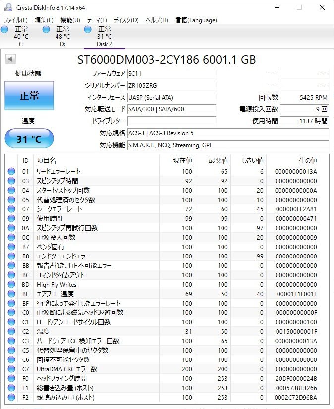 Seagate 6TB BarraCuda PC用 SEAGATE V.5 B36065 O-05002 Seagate