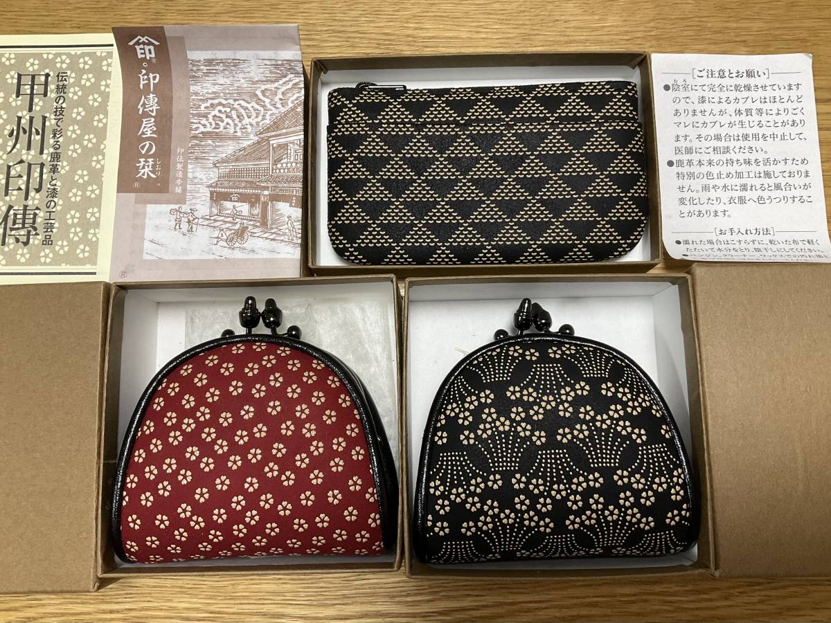 甲州印伝/印傳屋/印伝 波うろこ柄(紺×白)・小桜菖蒲・小桜 コインケース/小銭入れ/がま口財布 3点まとめて 未使用品 送料520円～ 印傳屋  甲州印伝 ≫ 四方開き小銭入れ[紺鹿革×白漆] ミニ財布 青海
