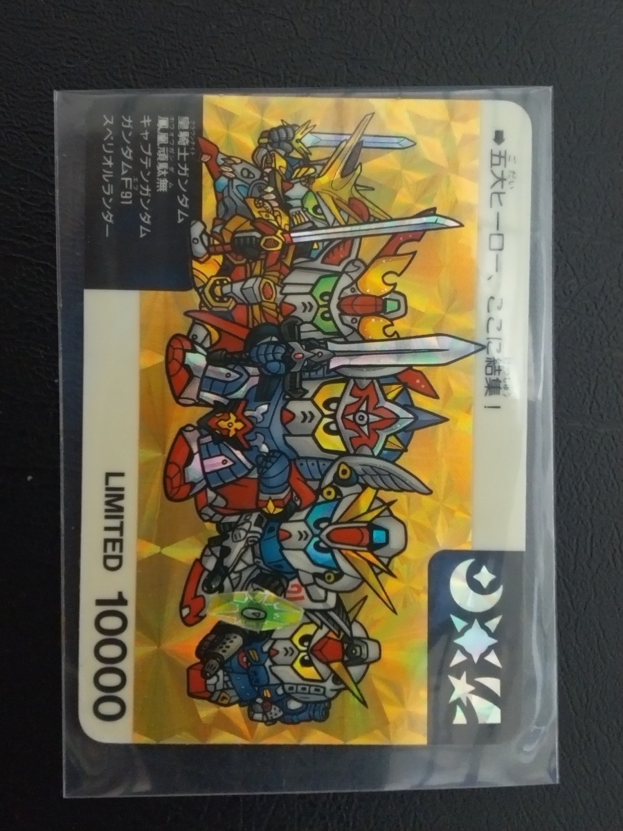 SDガンダム カードダス ネオバトル 五大ヒーロー 抽プレ 当選